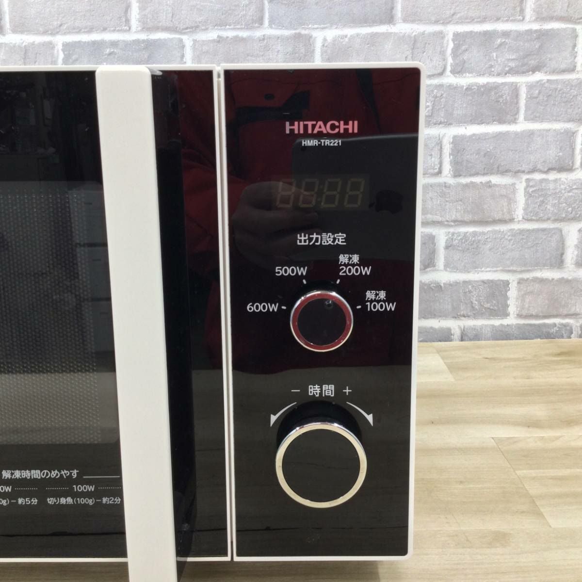 日立 電子レンジ 600W 50hz専用 HMR-TR221-Z5 2020年製