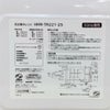 日立 電子レンジ 600W 50hz専用 HMR-TR221-Z5 2020年製