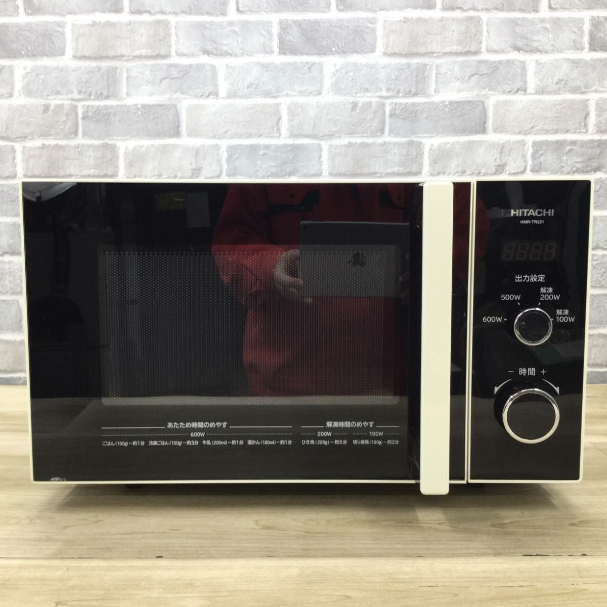 日立 電子レンジ 600W 50hz専用 HMR-TR221-Z5 2021年製