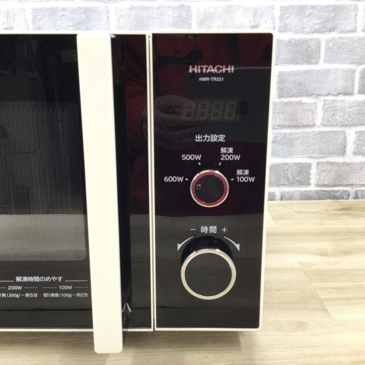日立 電子レンジ 600W 50hz専用 HMR-TR221-Z5 2021年製