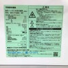 東芝 冷蔵庫 2ドア 153L 右開き GR-V15BS(W) 2023年製