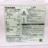 東芝 冷蔵庫 2ドア 153L 右開き GR-P15BS(K) 2019年製
