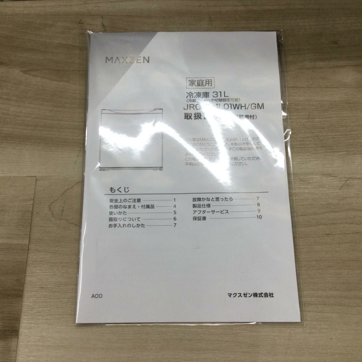 MAXZEN 冷凍庫 1ドア 31L 右開き JR031ML01GM 2022年製