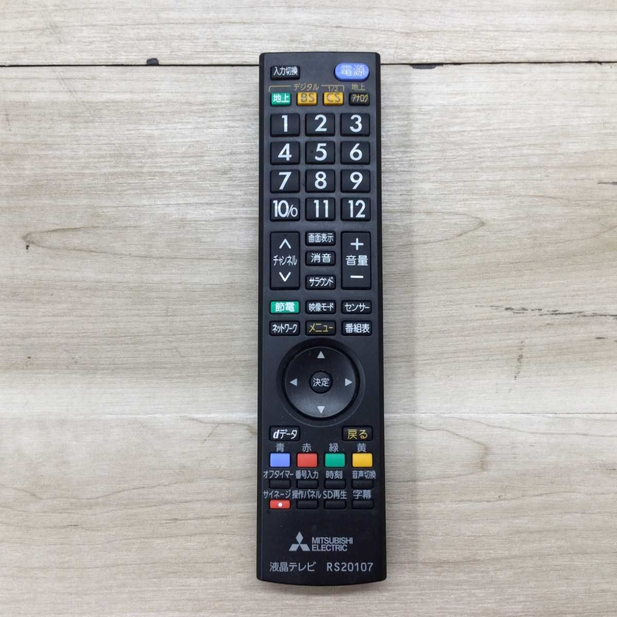 三菱電機 液晶テレビ 19インチ DSM-19L7 2015年製
