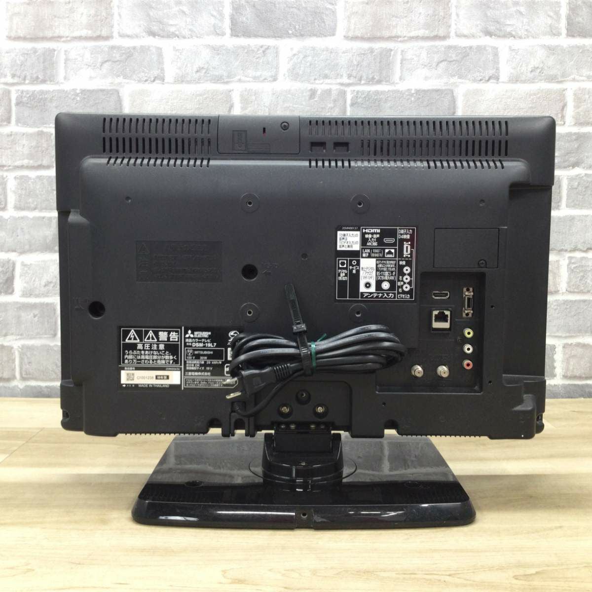 三菱電機 液晶テレビ 19インチ DSM-19L7 2015年製