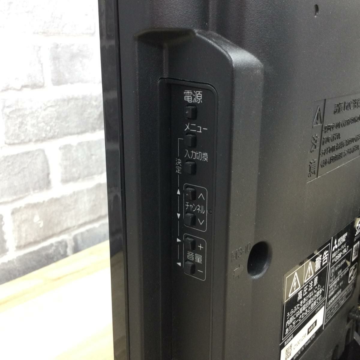 三菱電機 液晶テレビ 19インチ DSM-19L7 2015年製