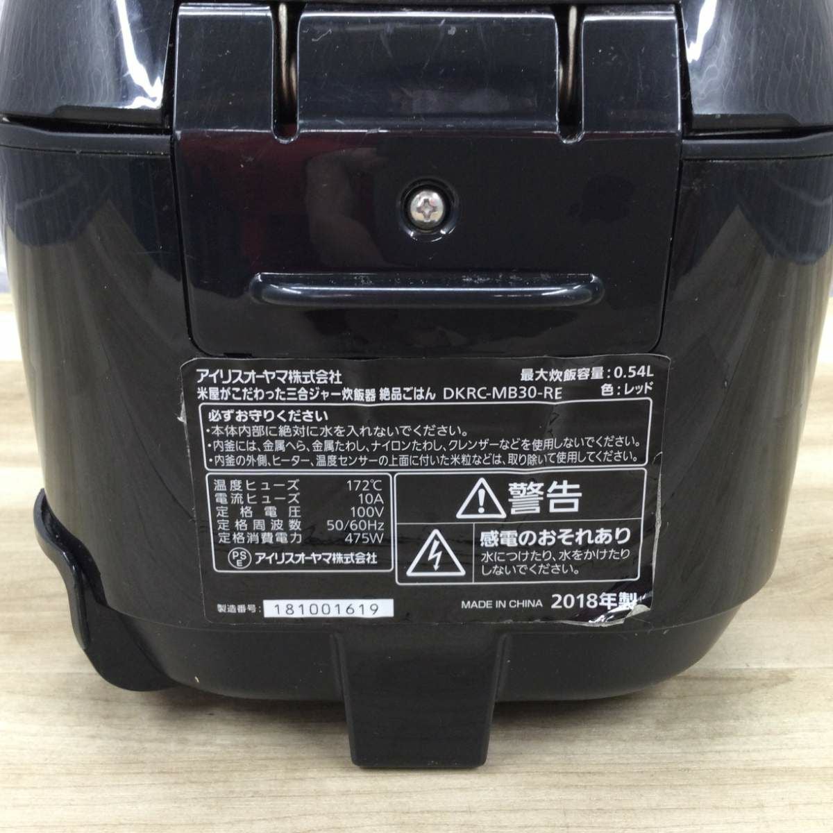 アイリスオーヤマ 炊飯器 マイコン式 3合炊き DKRC-MB30-RE 2018年製