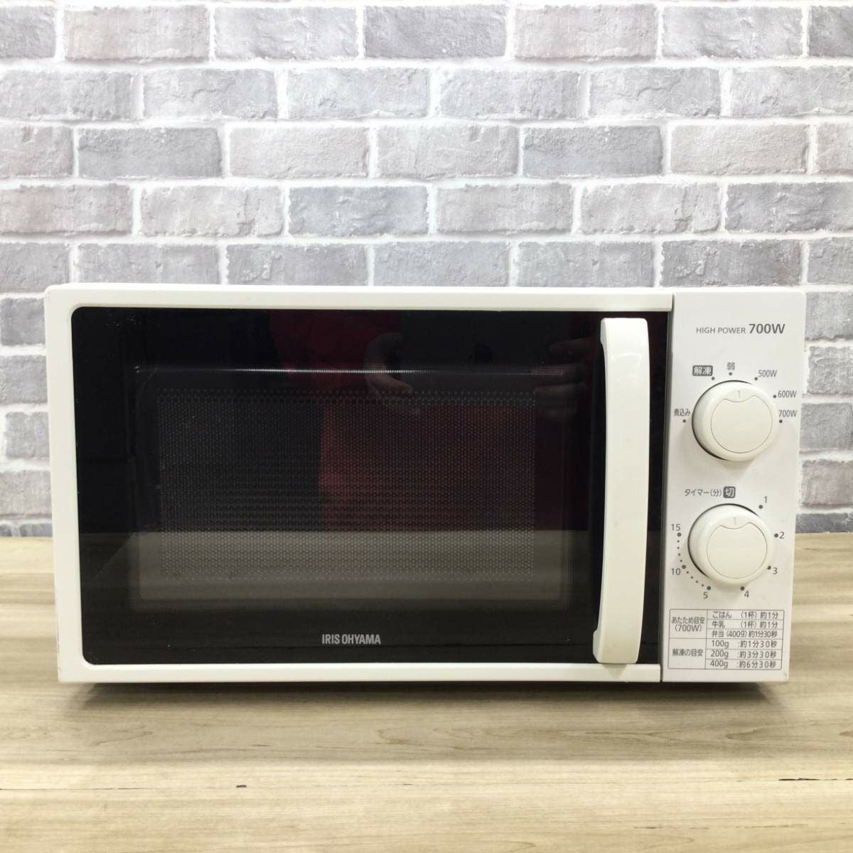 アイリスオーヤマ 電子レンジ 700W 17L 50hz KMG-T177-5-W 2021年製