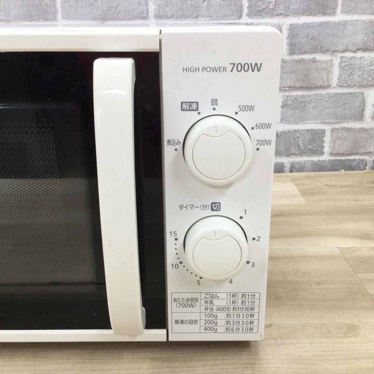 アイリスオーヤマ 電子レンジ 700W 17L 50hz KMG-T177-5-W 2021年製