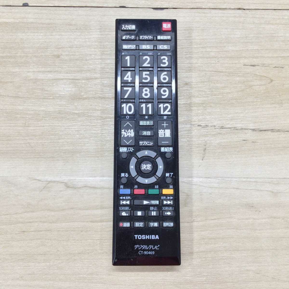 東芝 液晶テレビ 32インチ 32S10 2016年製