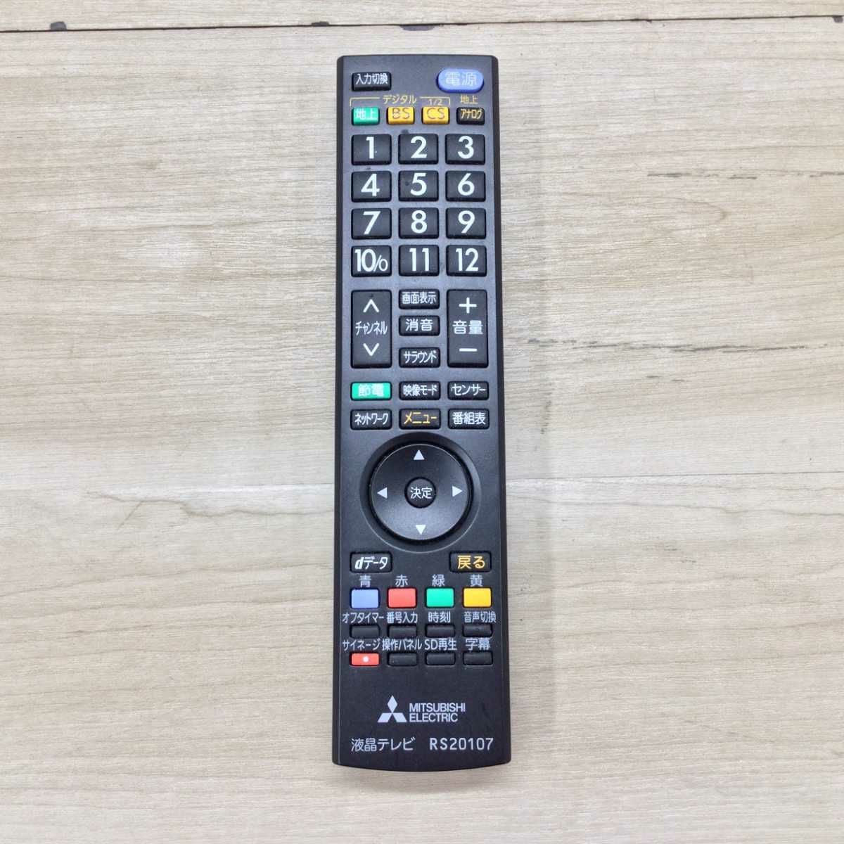 三菱電機 液晶テレビ 19インチ DSM-19L7 2015年製
