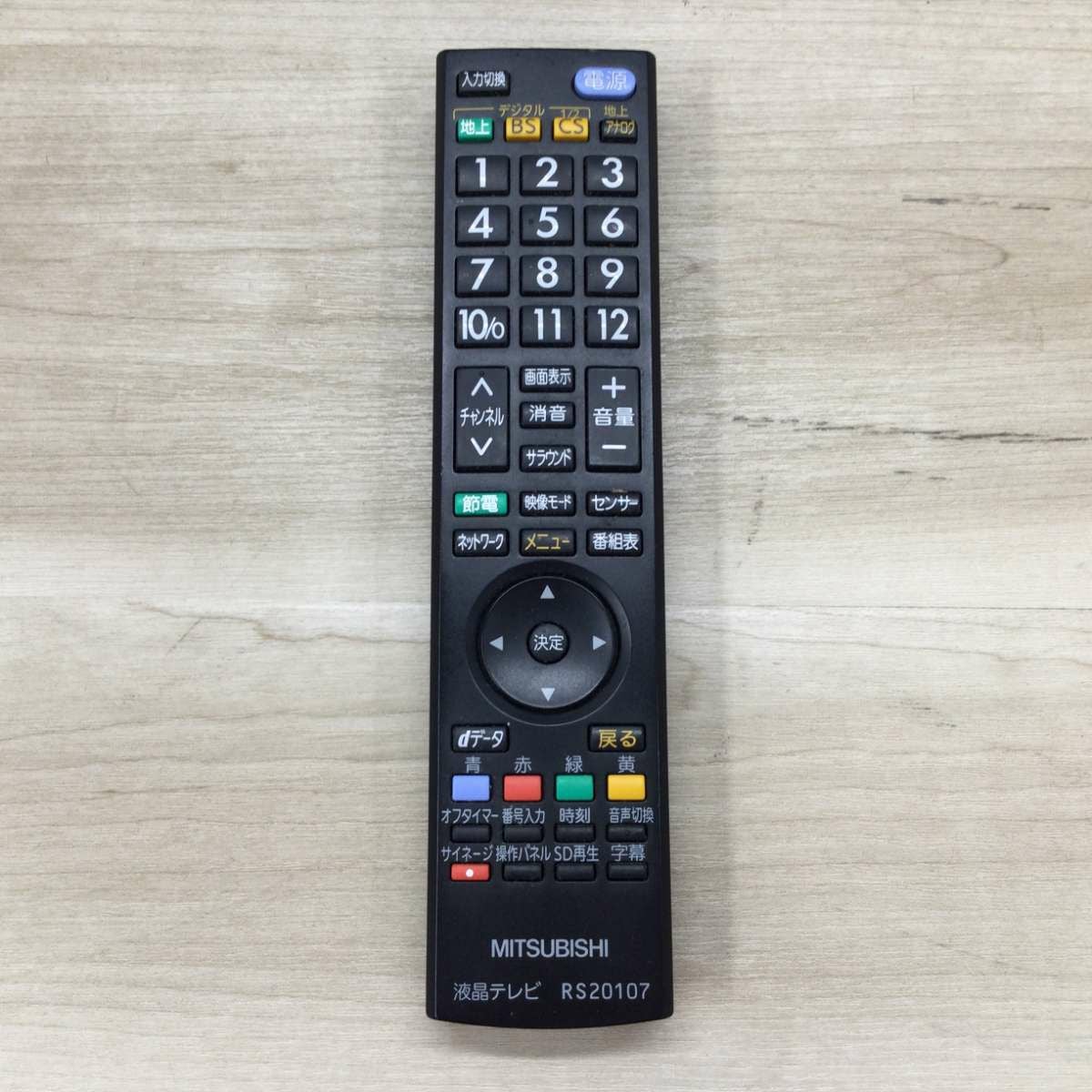 三菱電機 液晶テレビ 19インチ DSM-19L7 2015年製