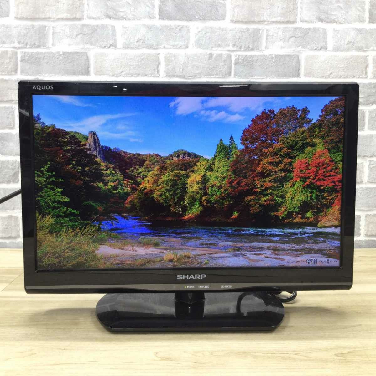 シャープ 液晶テレビ 19インチ LC-19K20-B 2015年製 | リユース家電Happy