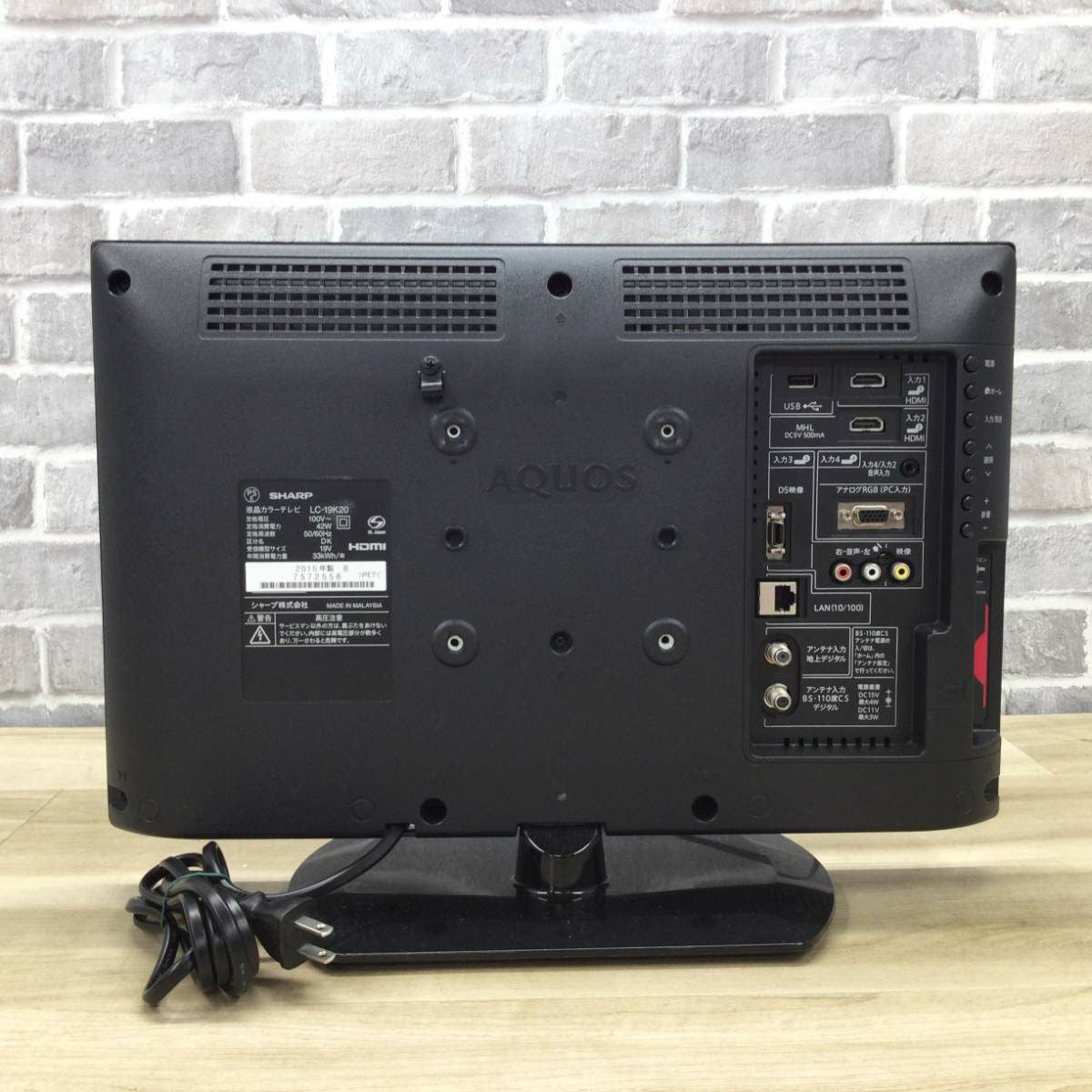 シャープ 液晶テレビ 19インチ LC-19K20-B 2015年製