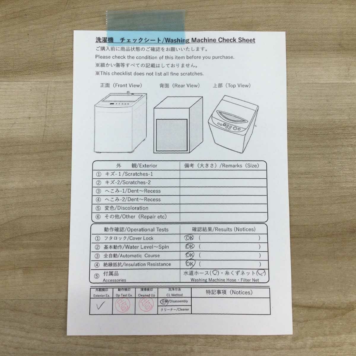 日立 全自動洗濯機 8.0kg BW-V80F 2020年製