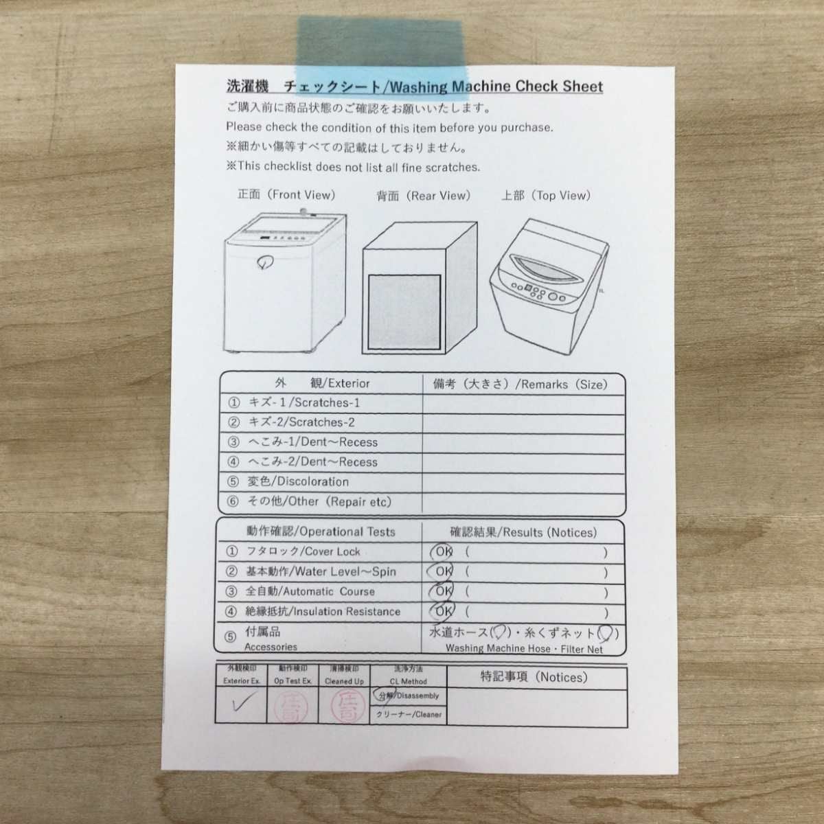 日立 全自動洗濯機 8.0kg BW-V80F 2021年製