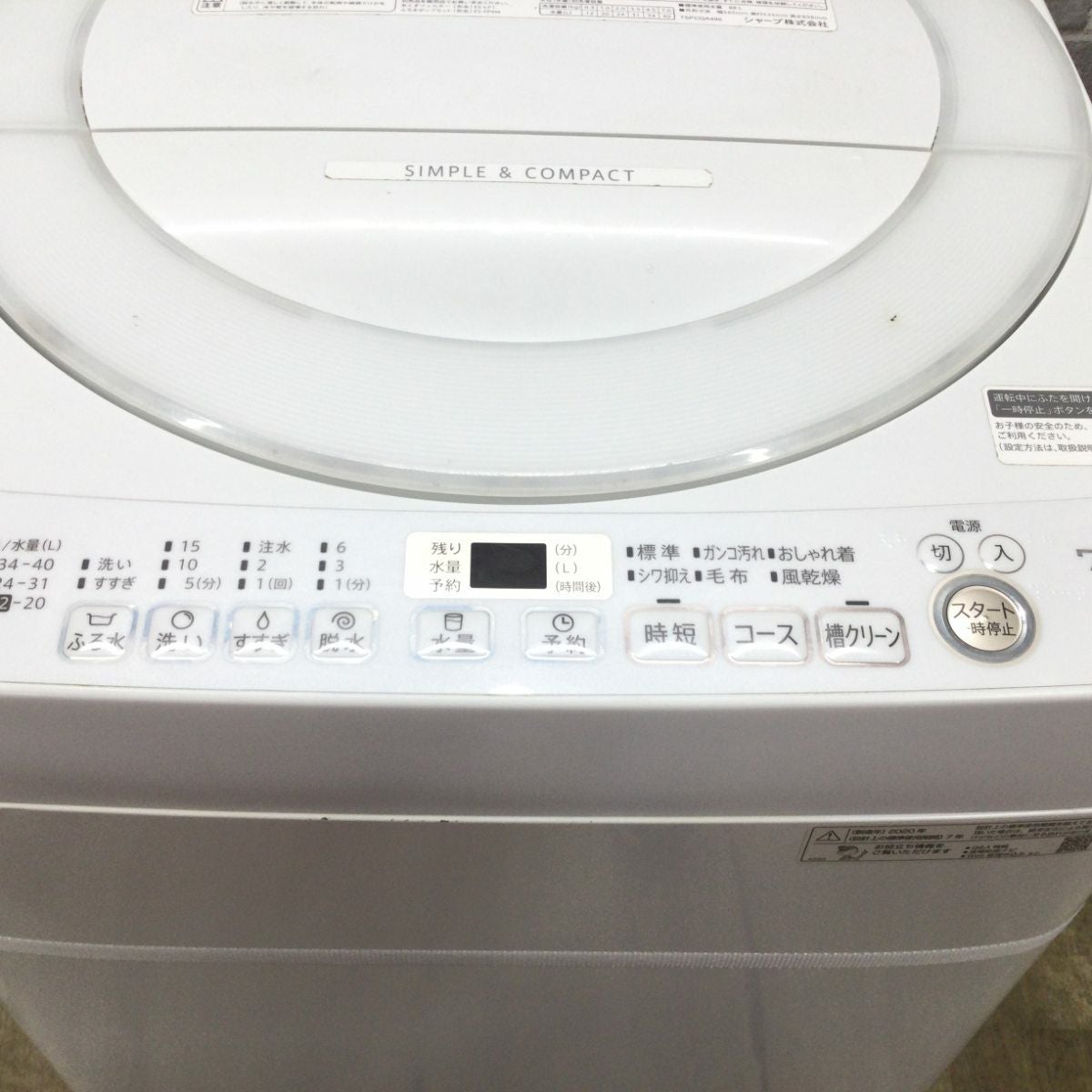 シャープ 全自動洗濯機 7.0kg ES-KS70W 2020年製