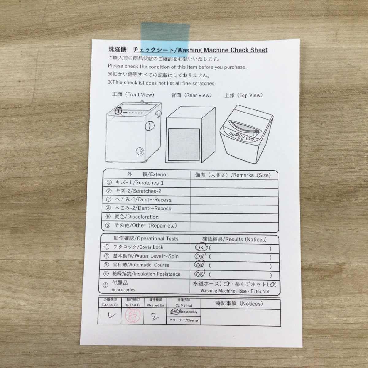 シャープ 全自動洗濯機 7.0kg ES-KS70W 2020年製