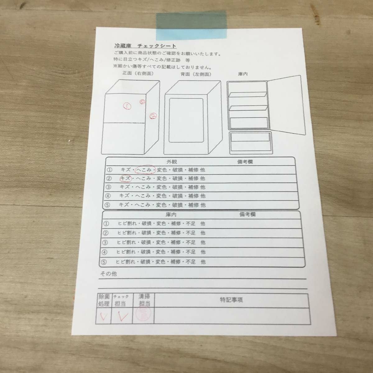 ヤマダ電機 冷蔵庫 2ドア 117L 右開き YRZ-C12G2 2019年製