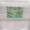 ユーイング 冷蔵庫 2ドア 110L 右開き UR-J110H 2016年製