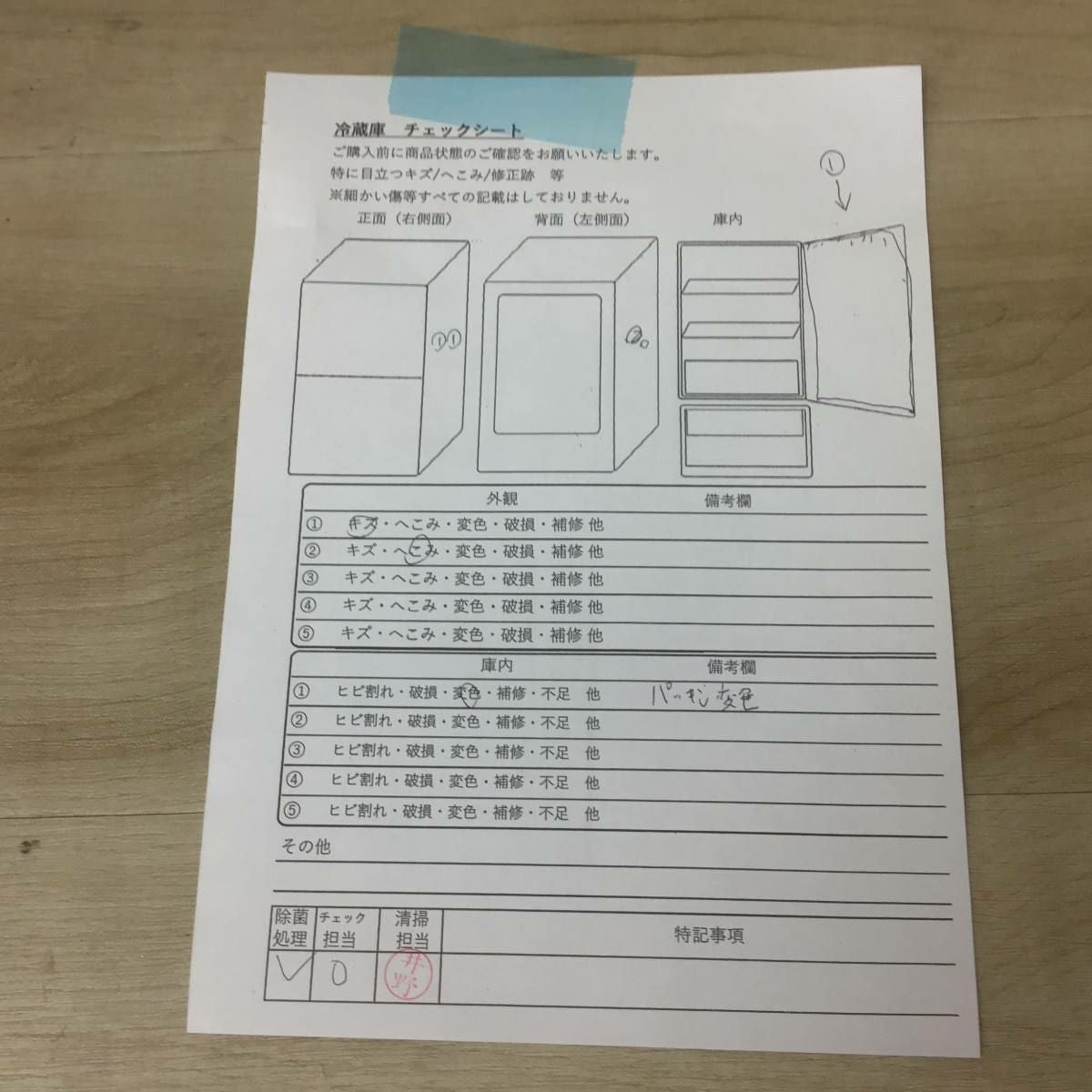 ユーイング 冷蔵庫 2ドア 110L 右開き UR-J110H 2016年製