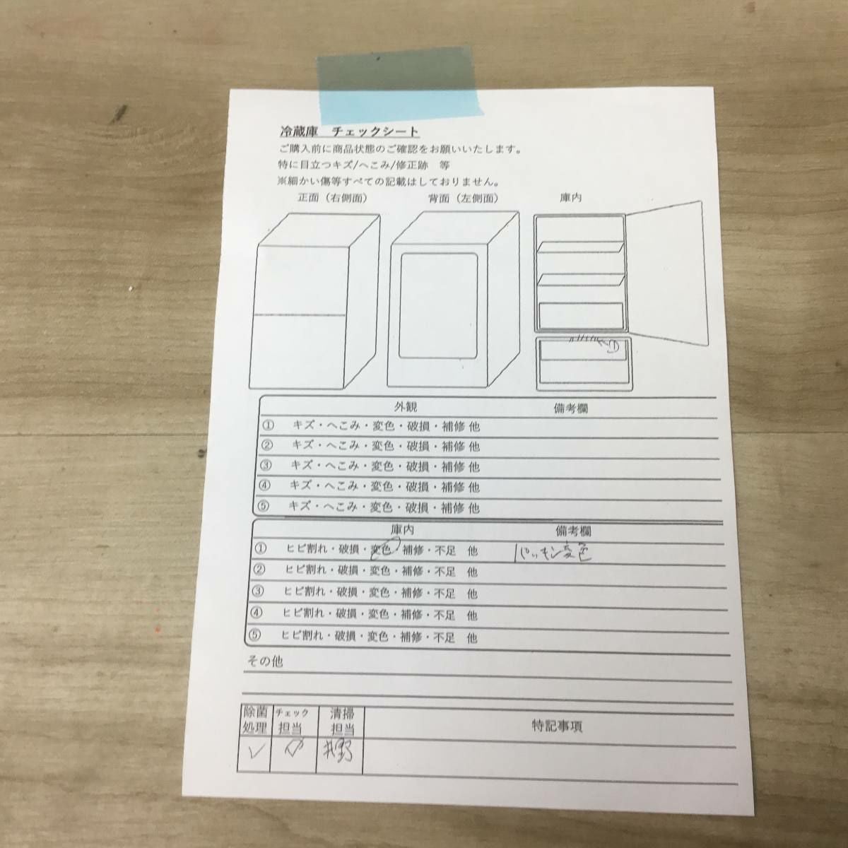 シャープ 冷蔵庫 2ドア 137L どっちもドア SJ-C14B-W 2016年製