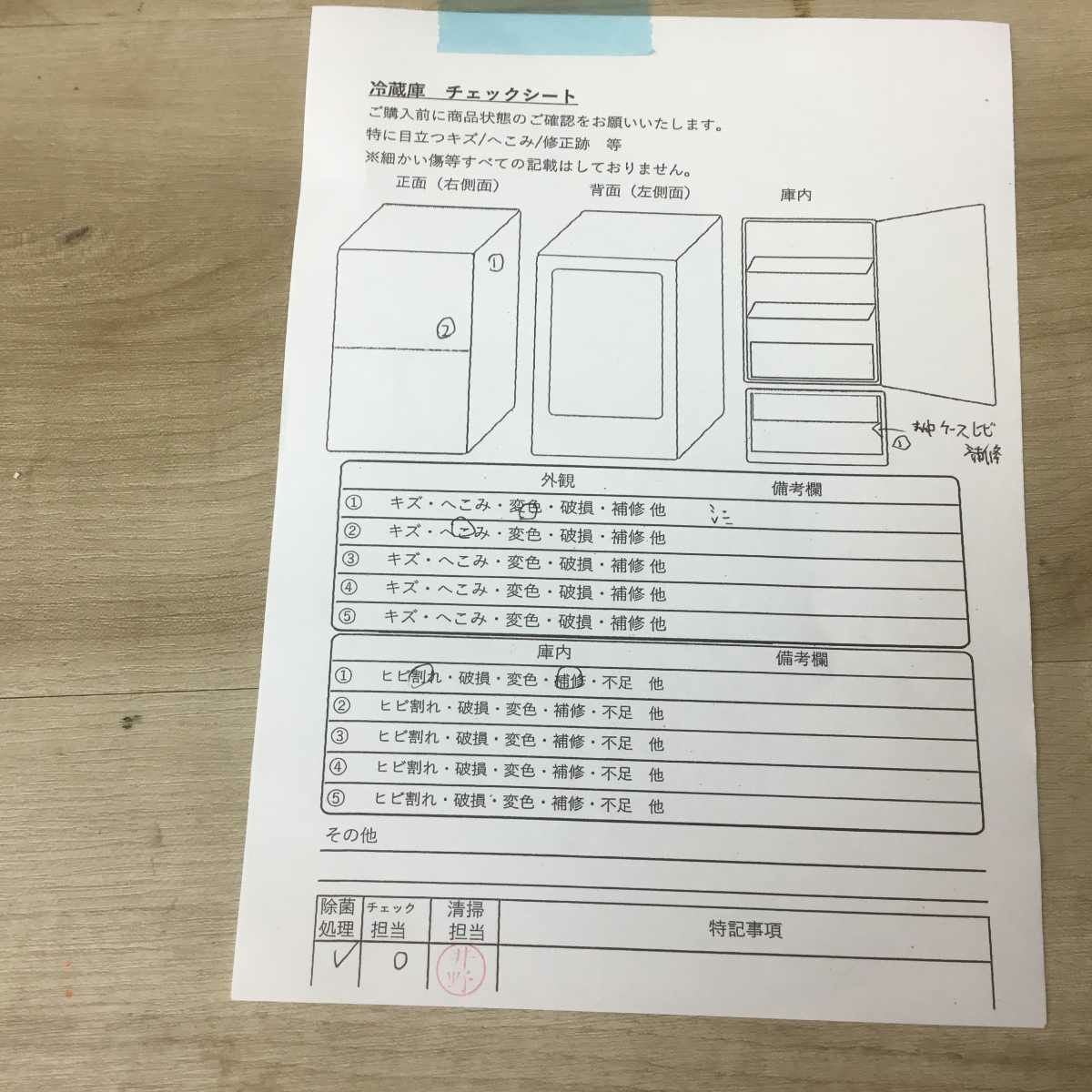 シャープ 冷蔵庫 2ドア 280L 右開き SJ-PD28E-W 2019年製