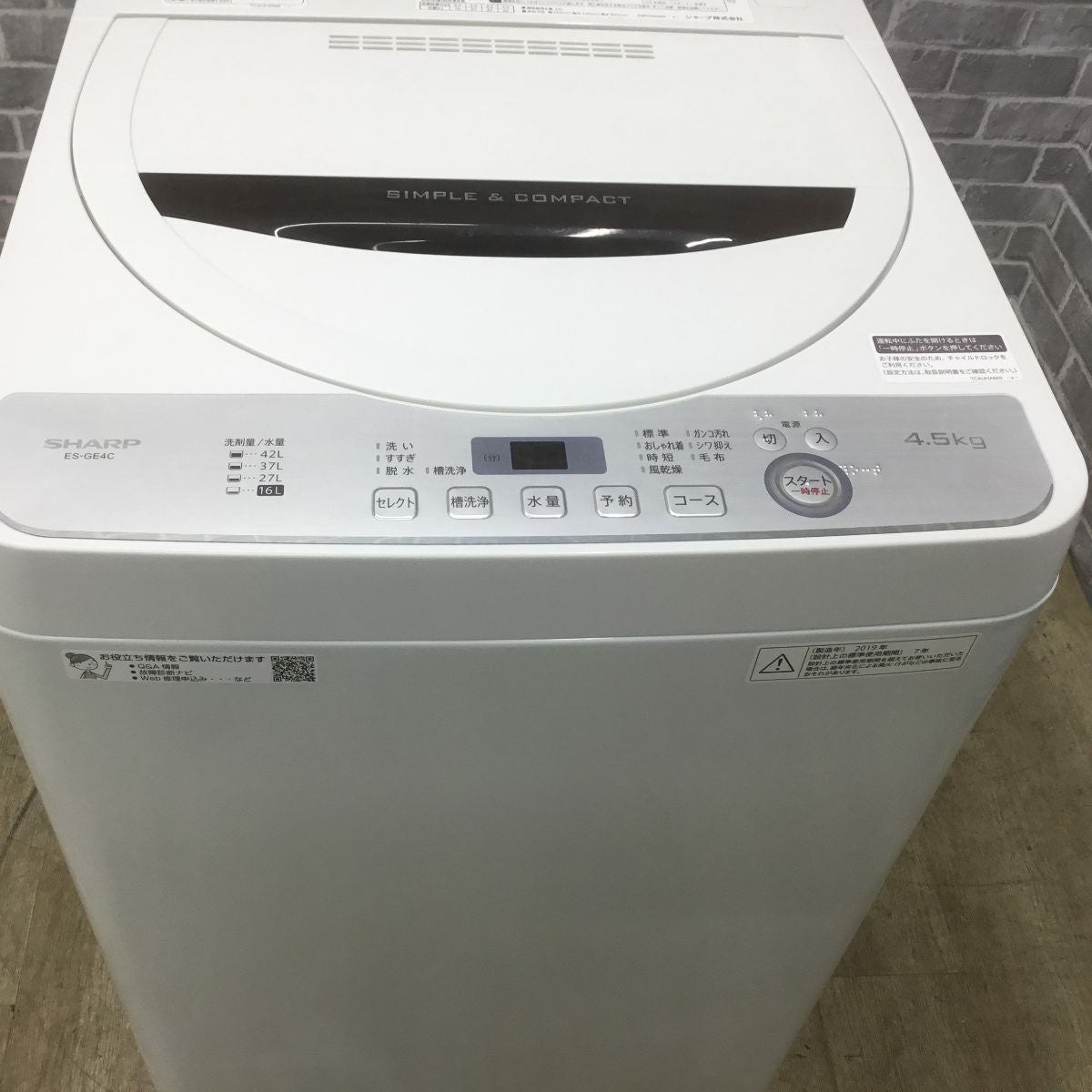 シャープ 全自動洗濯機 4.5kg ES-GE4C-T 2019年製
