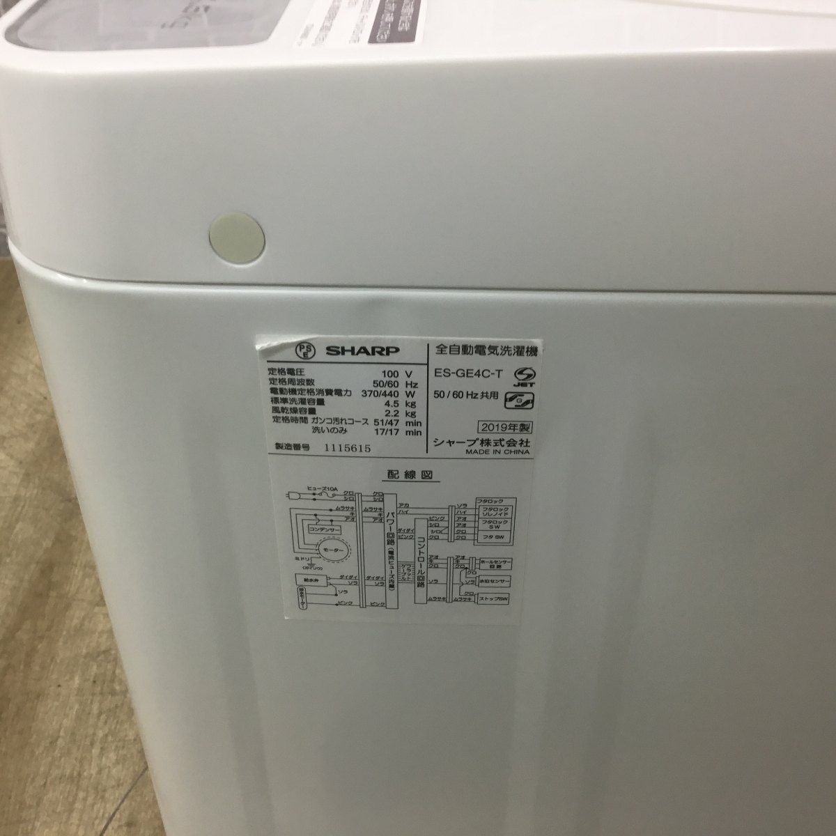 シャープ 全自動洗濯機 4.5kg ES-GE4C-T 2019年製