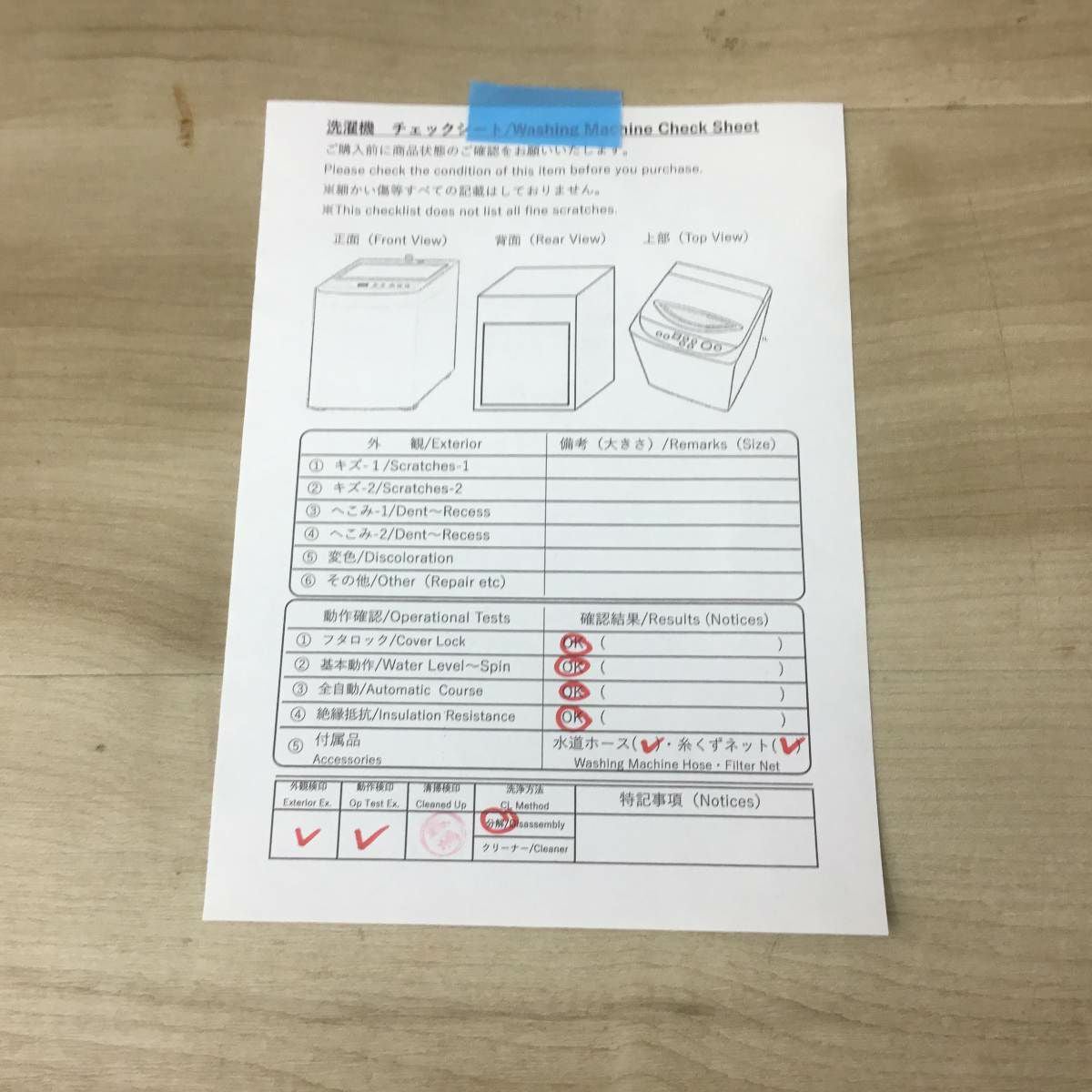 シャープ 全自動洗濯機 4.5kg ES-GE4C-T 2019年製