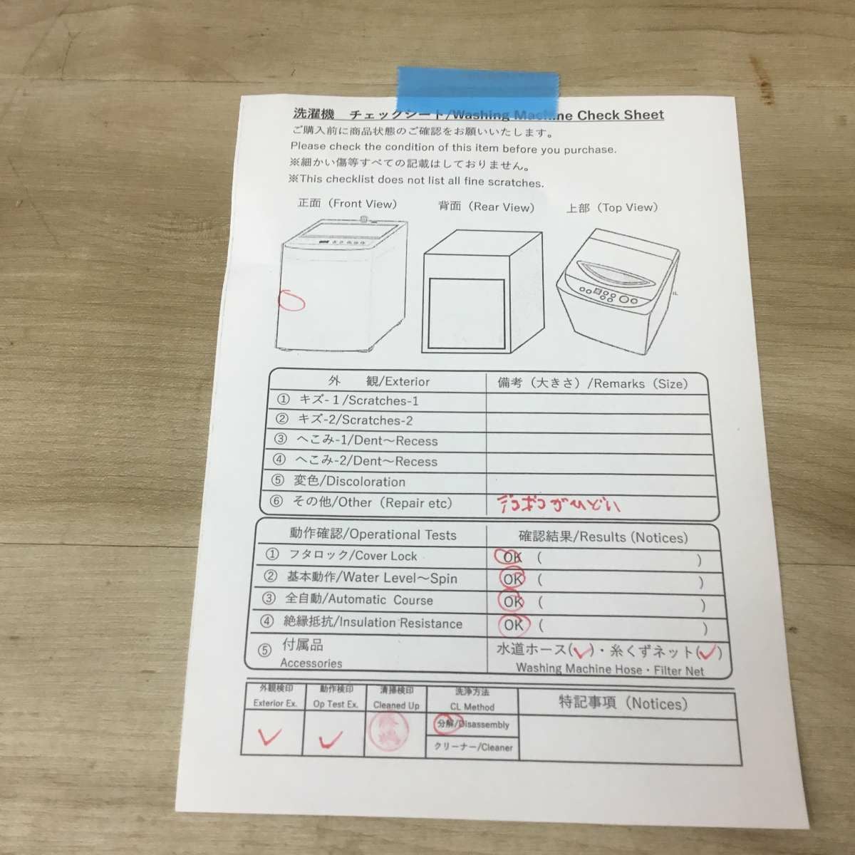 ★洗濯機 ヤマダ YWM-T50H1　2022年製 ※動作チェック済/当店6ヶ月保証 □YAMADA SELECT(ヤマダセレクト) □全自動洗濯機 5.0kg アーバン