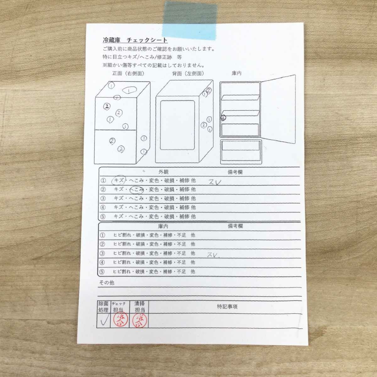 アクア 冷蔵庫 2ドア 168L 右開き AQR-17J-R 2020年製 | リユース家電Happy