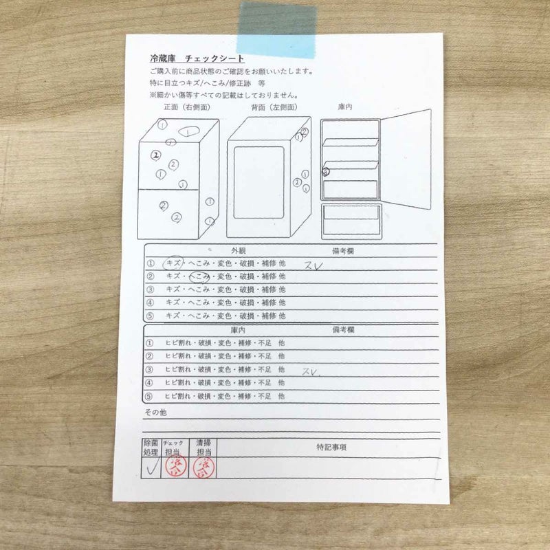 アクア 冷蔵庫 2ドア 168L 右開き AQR-17J-R 2020年製 | リユース家電Happy