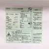 アクア 冷蔵庫 2ドア 168L 右開き AQR-17J-R 2020年製