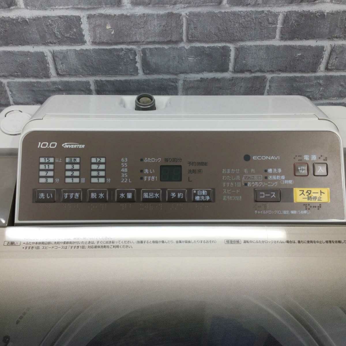 パナソニック 全自動洗濯機 10.0kg NA-FA100H3-T 2017年製