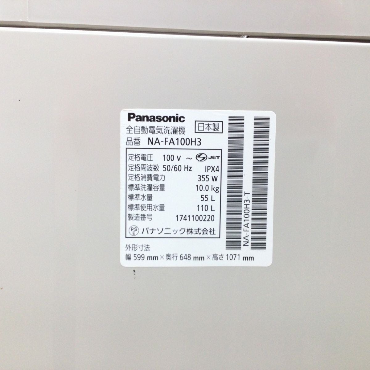 パナソニック 全自動洗濯機 10.0kg NA-FA100H3-T 2017年製
