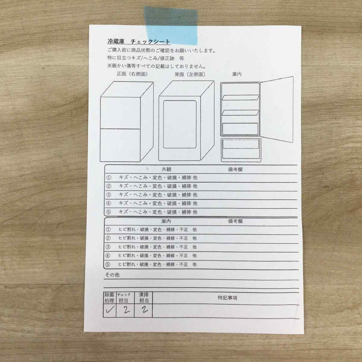 東芝 冷蔵庫 2ドア 170L 右開き GR-V17BS(K) 2023年製