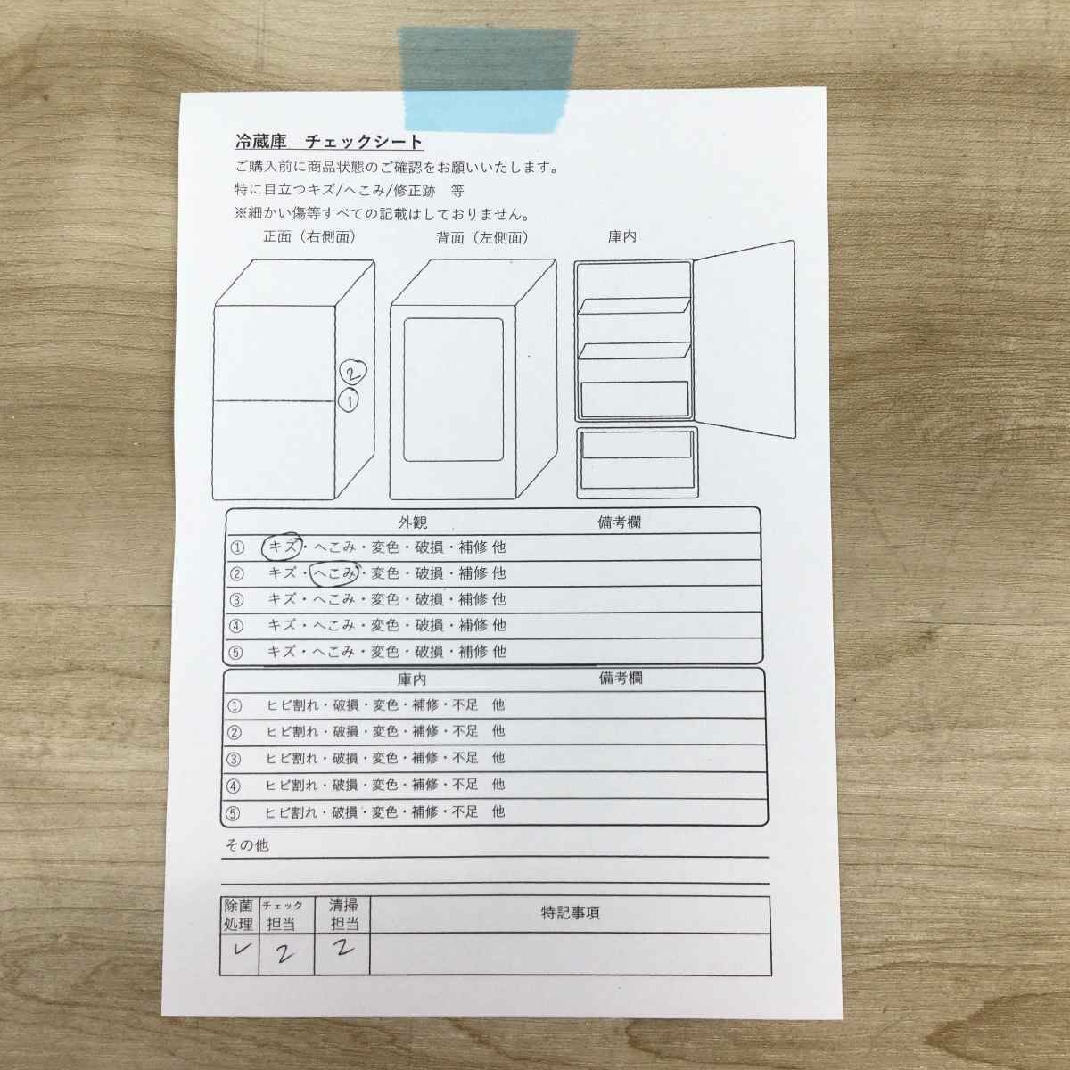 日立 冷蔵庫 5ドア 401L 右開き R-S40J(XW) 2019年製