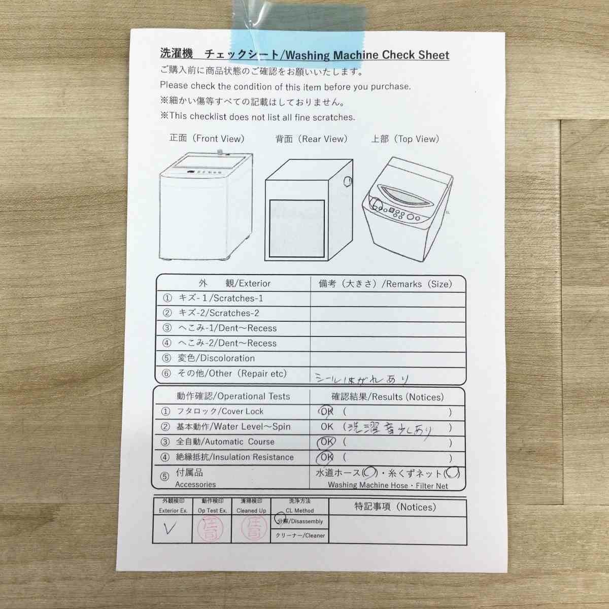 日立 洗濯機 5.0kg NW-50F 2021年製