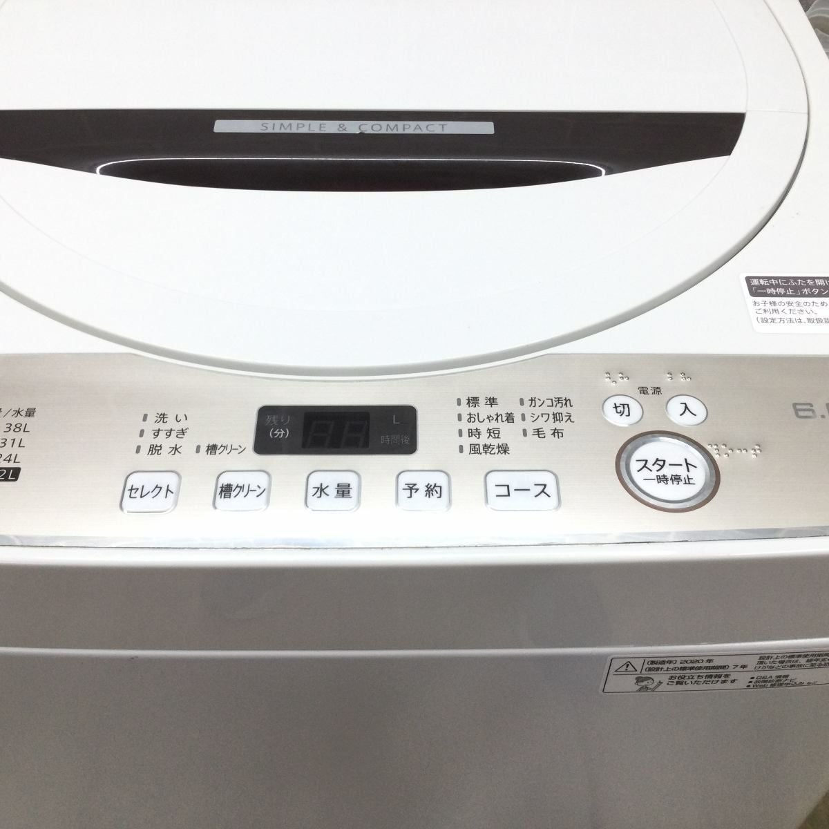 シャープ 洗濯機 6.0kg ES-GE6D-T 2020年製
