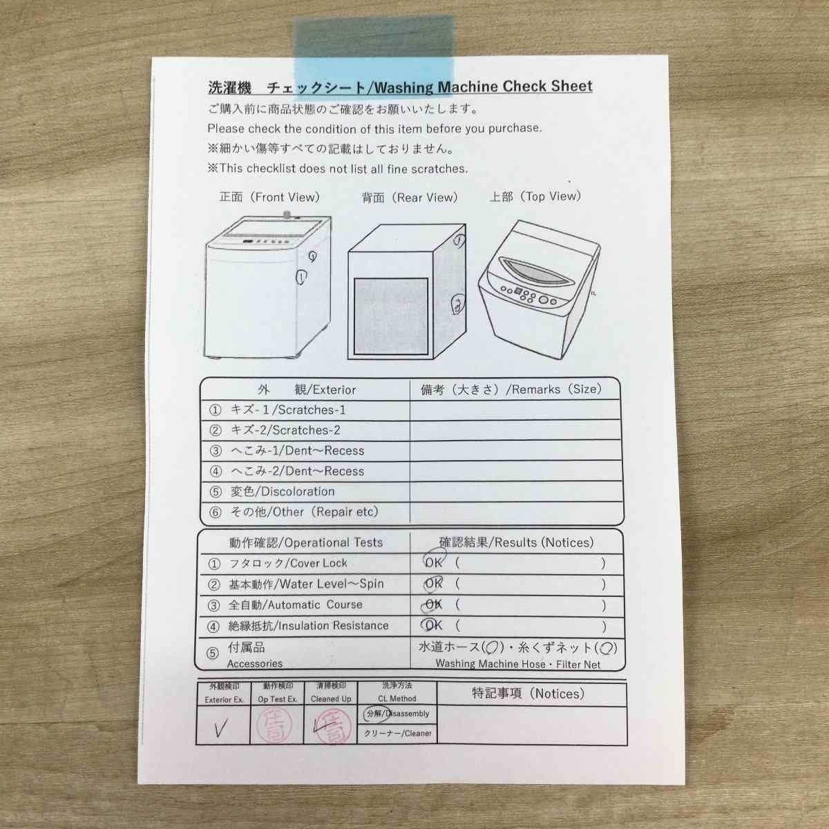 シャープ 洗濯機 6.0kg ES-GE6D-T 2020年製