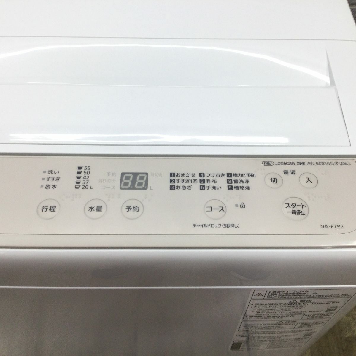 パナソニック 洗濯機 7.0kg NA-F70B2 2024年製