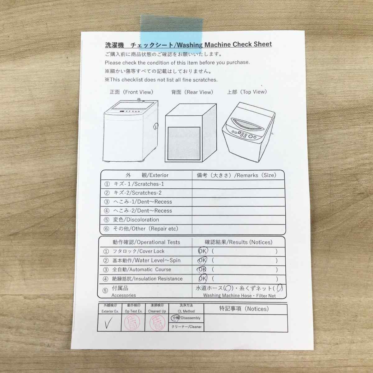 パナソニック 洗濯機 7.0kg NA-F70B2 2024年製