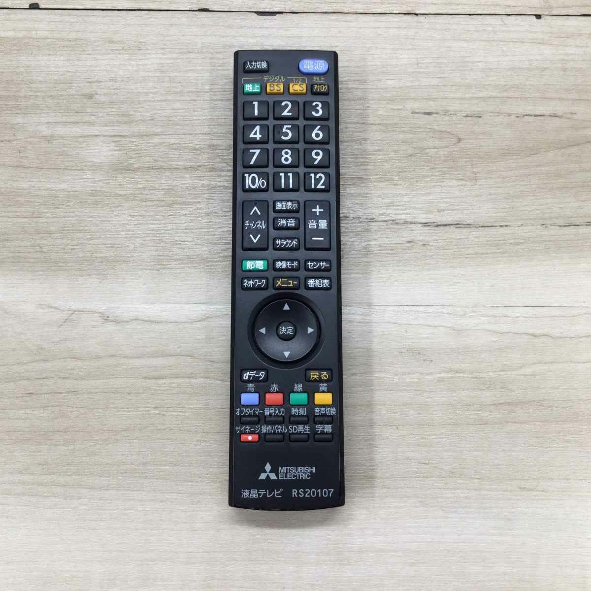 三菱電機 カンタンサイネージ 液晶テレビ 19インチ DSM-19L7 2015年製