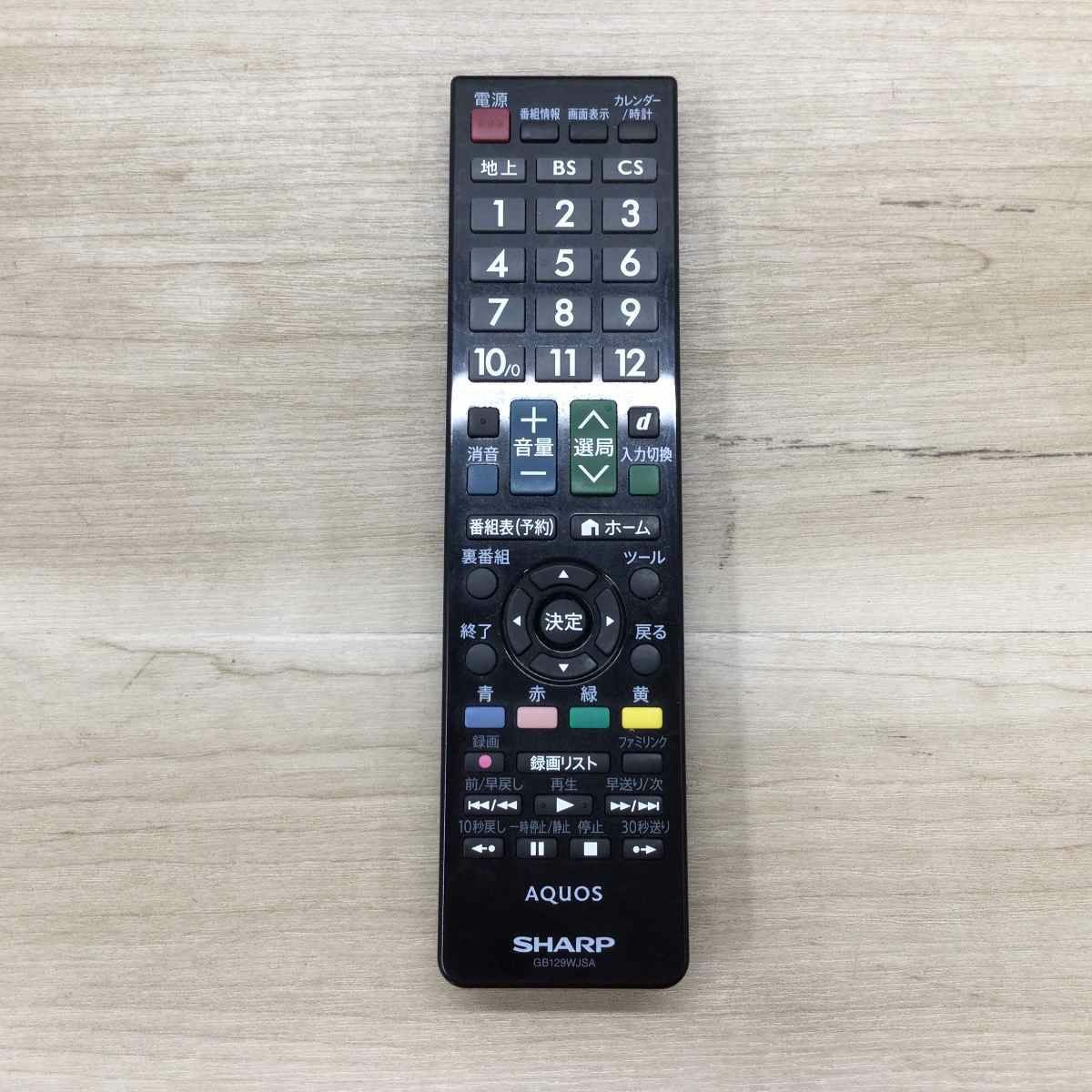 シャープ AQUOS  液晶テレビ 19インチ LC-19K20 2015年製