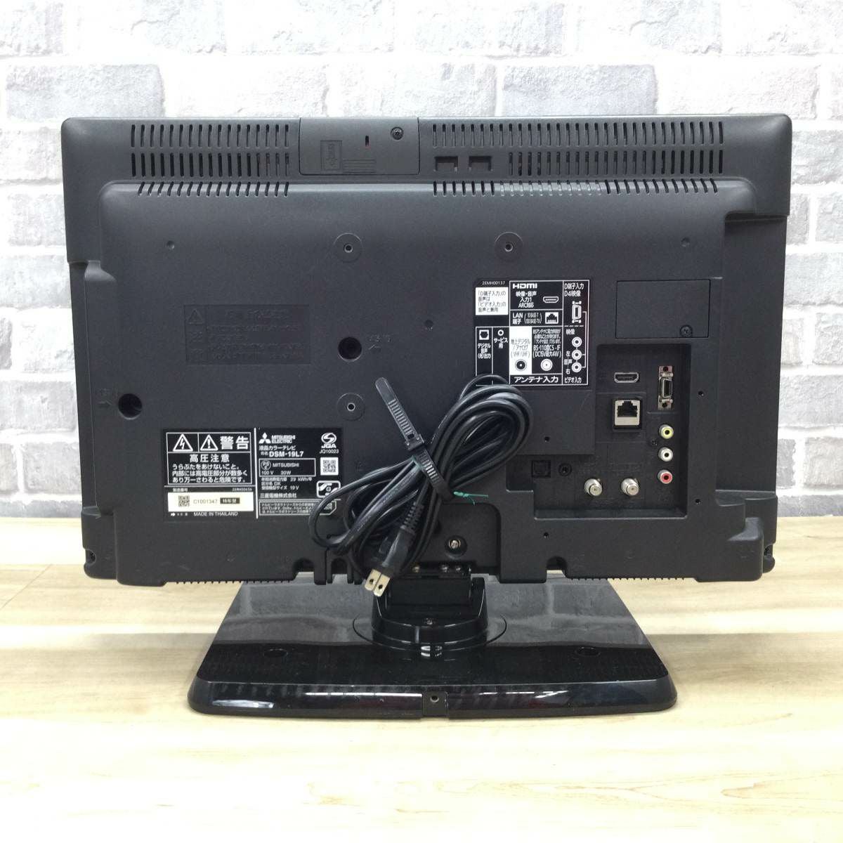 三菱電機 カンタンサイネージ 液晶テレビ 19インチ DSM-19L7 2015年製