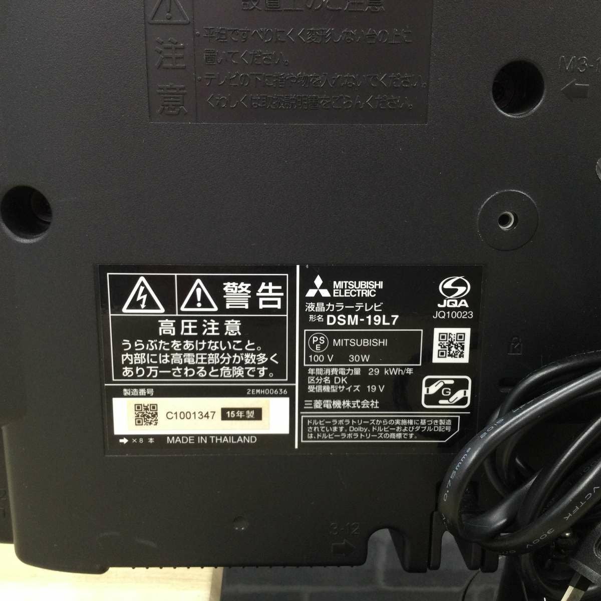 三菱電機 カンタンサイネージ 液晶テレビ 19インチ DSM-19L7 2015年製