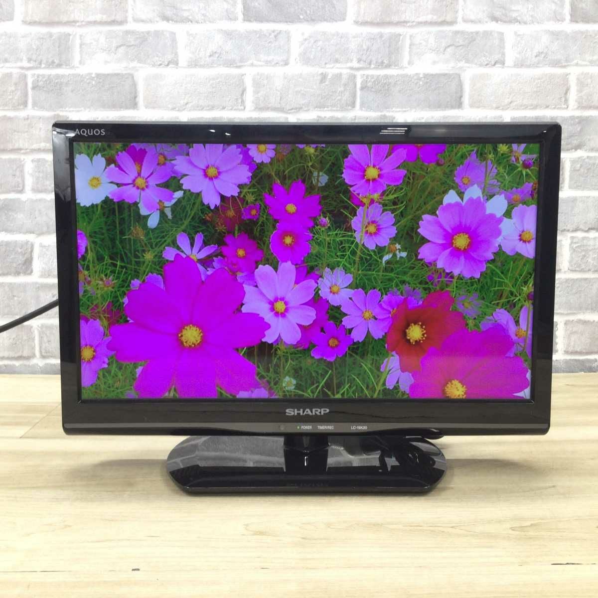 シャープ AQUOS 液晶テレビ 19インチ LC-19K20 2015年製