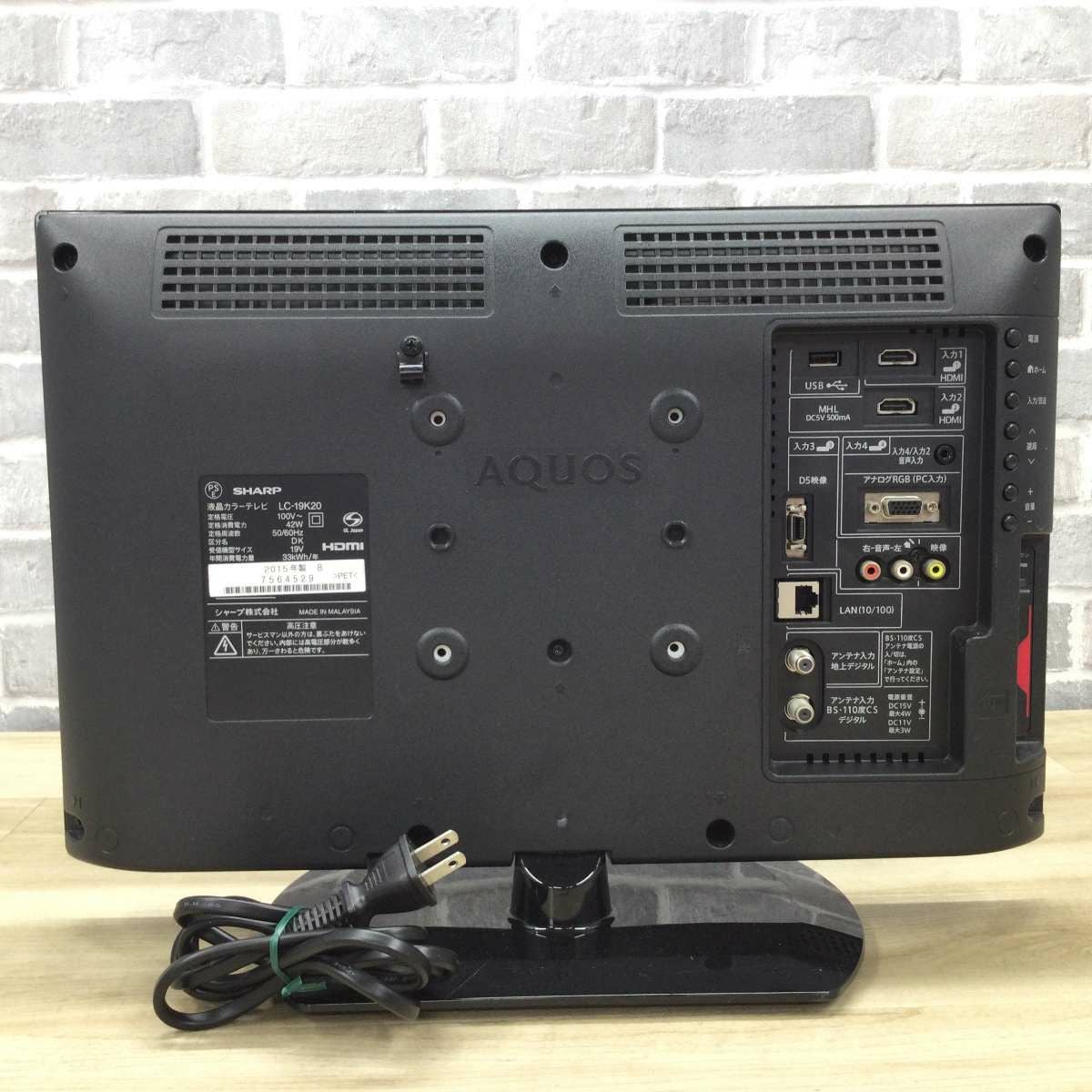 シャープ AQUOS 液晶テレビ 19インチ LC-19K20 2015年製
