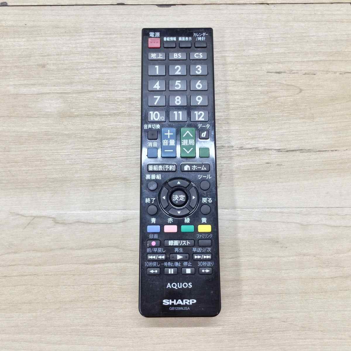 シャープ AQUOS  液晶テレビ 19インチ LC-19K20 2015年製